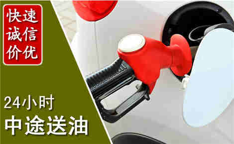 商南中途送油场景与案例