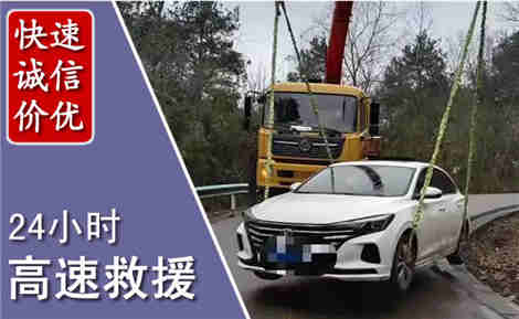 商南高速公路救援场景与案例