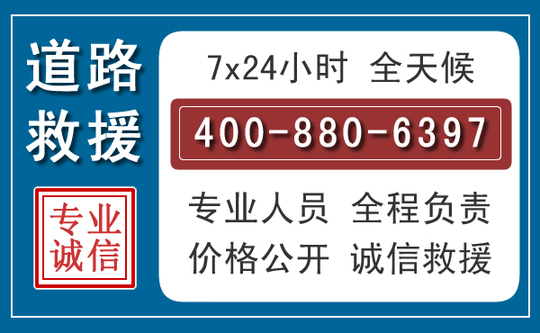 商南汽车救援汽车救援 商南汽车救援汽车救援