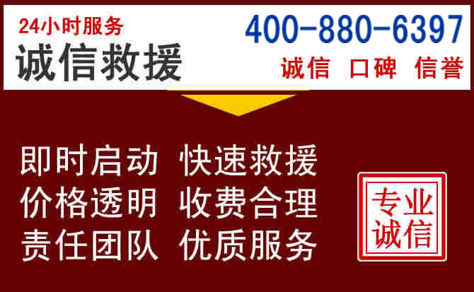 商南汽车救援 商南汽车救援
