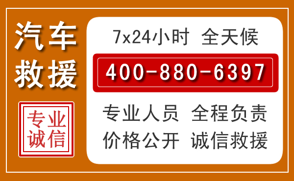 商南汽车救援电话 商南汽车救援电话.jpg