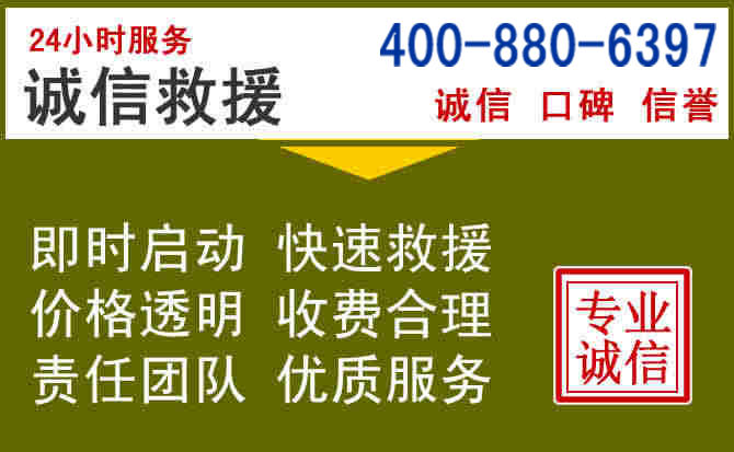 商南汽车救援电话 商南汽车救援电话