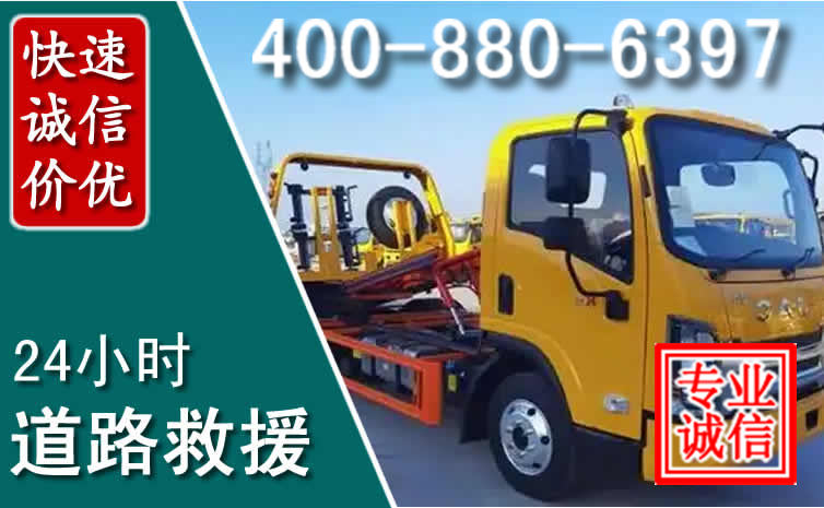 商南道路救援电话 商南道路救援电话