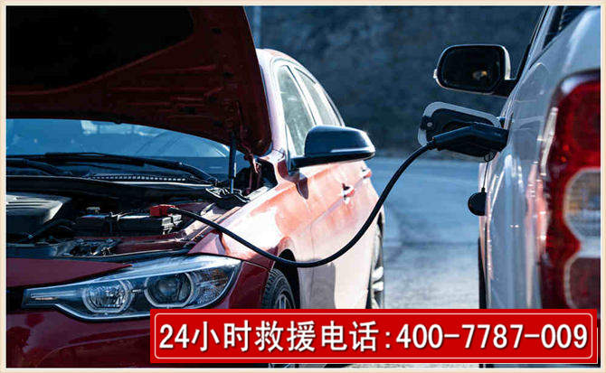 商南汽车电瓶搭电救援电话